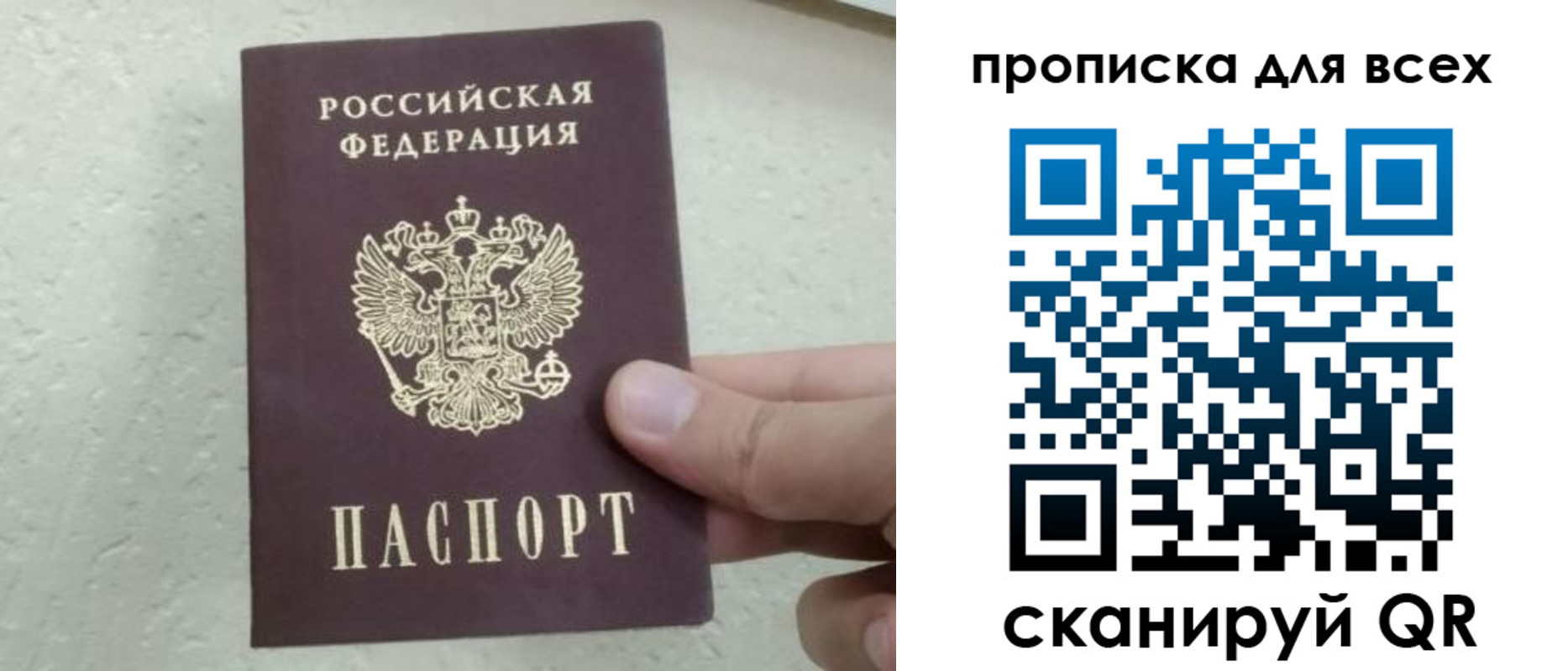 прописка для работы в Владикавказе