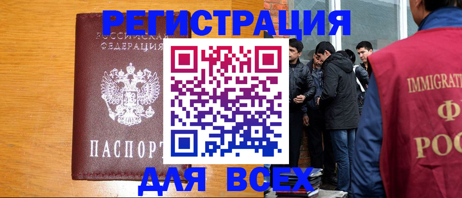 временная регистрация для школы в Владикавказе