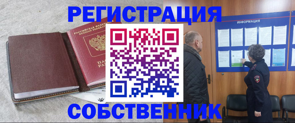 временная регистрация надежно в Владикавказе