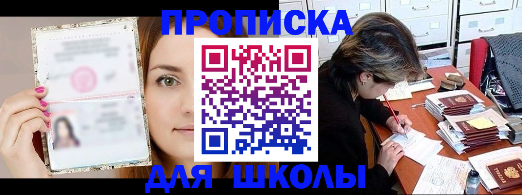 временная регистрация в квартире в Владикавказе