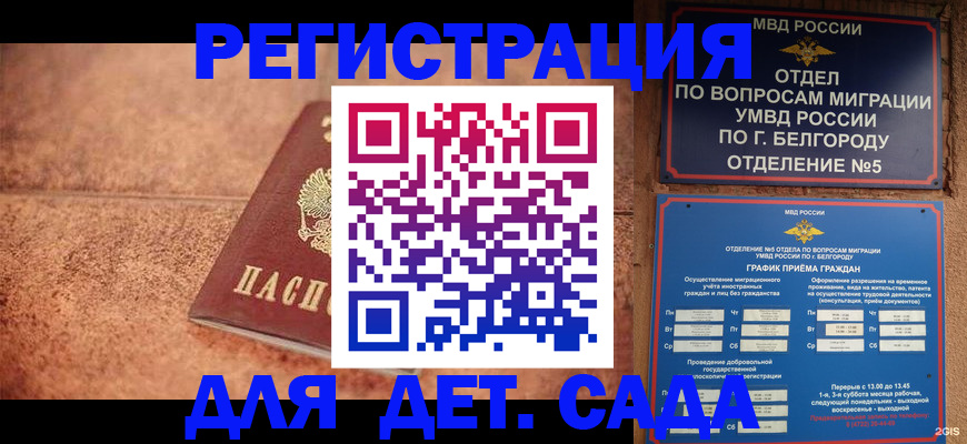 регистрация для школы в Владикавказе