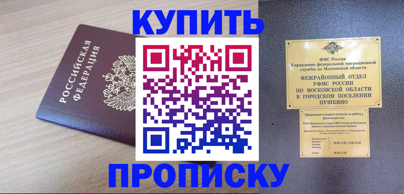 временная регистрация для всех в Владикавказе