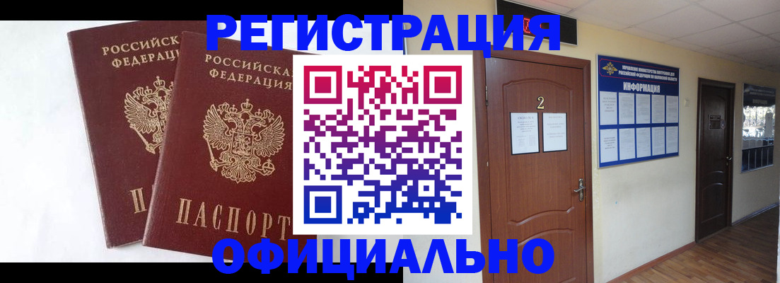 прописка ребенка в Владикавказе