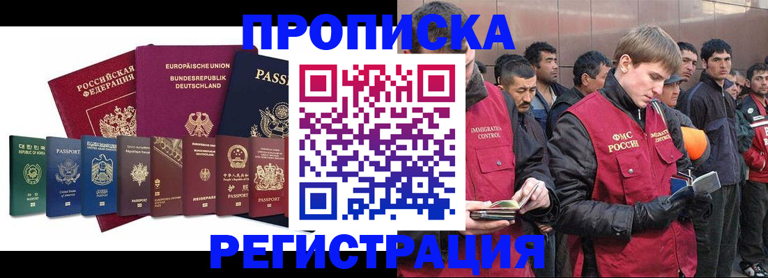 прописка для военкомата в Владикавказе