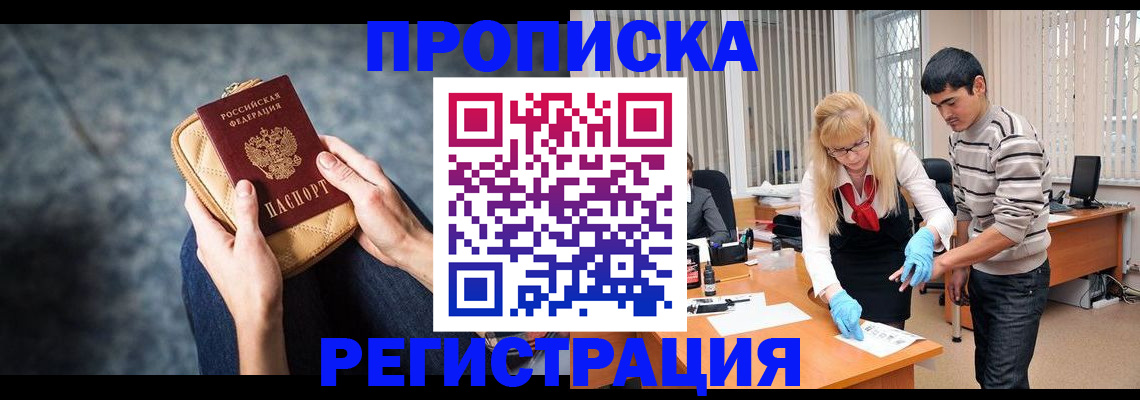 прописка гарантия в Владикавказе